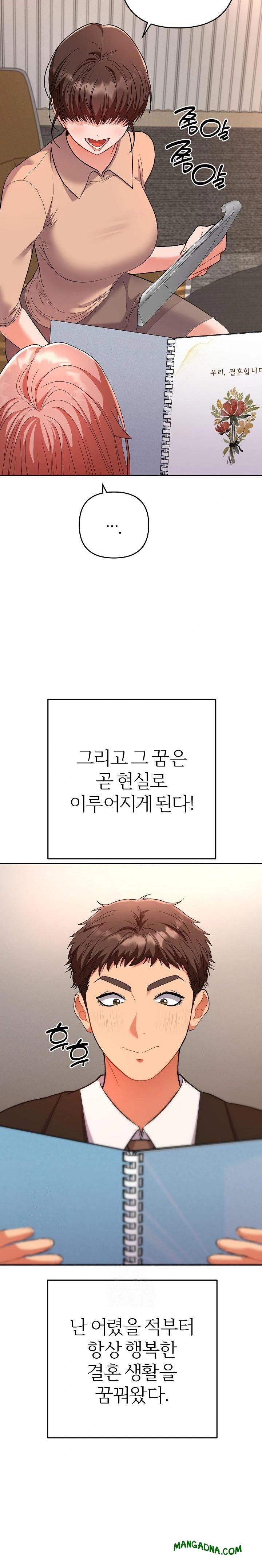 Everyone’s Man Raw - Chapter 1 Page 10