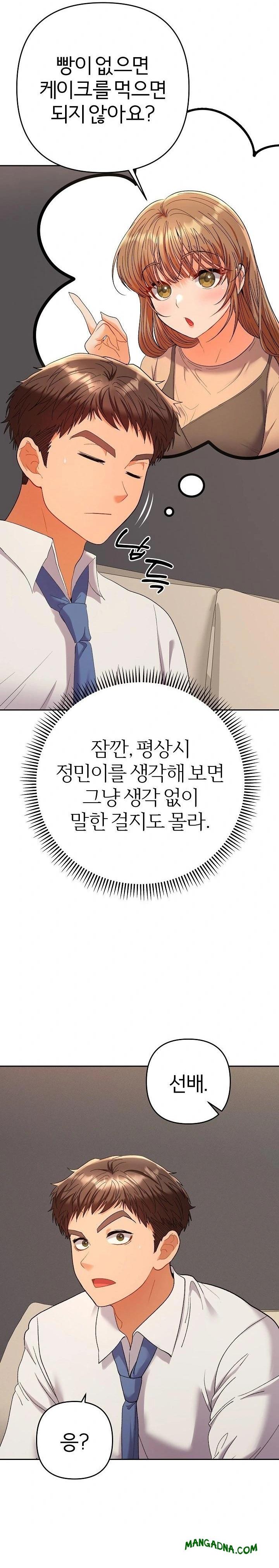 Everyone’s Man Raw - Chapter 14 Page 4