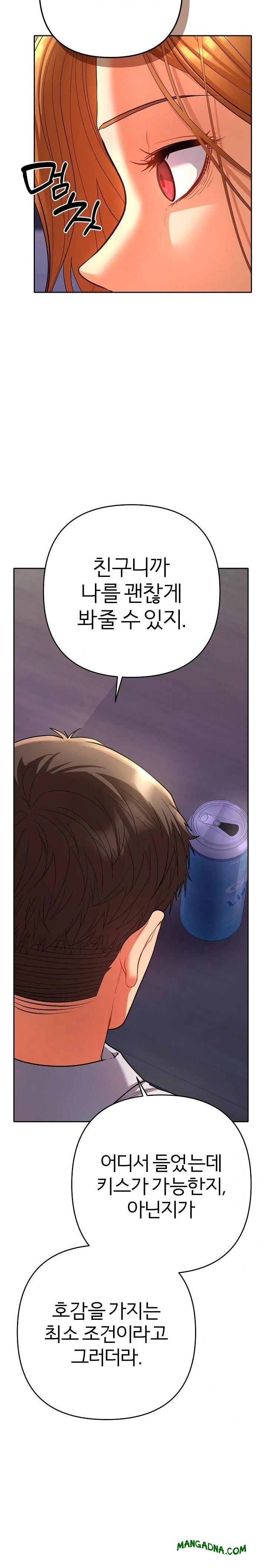 Everyone’s Man Raw - Chapter 2 Page 24