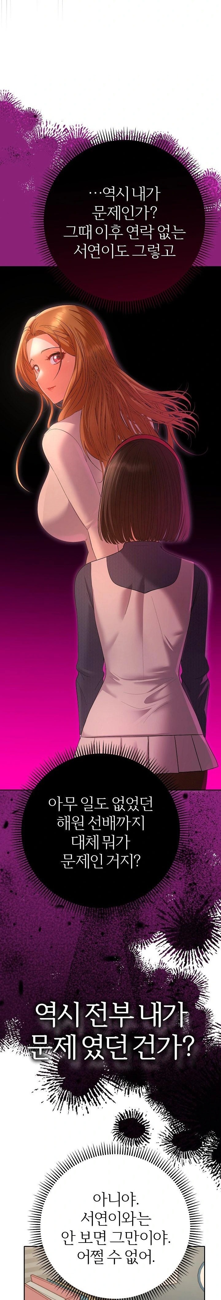 Everyone’s Man Raw - Chapter 7 Page 20