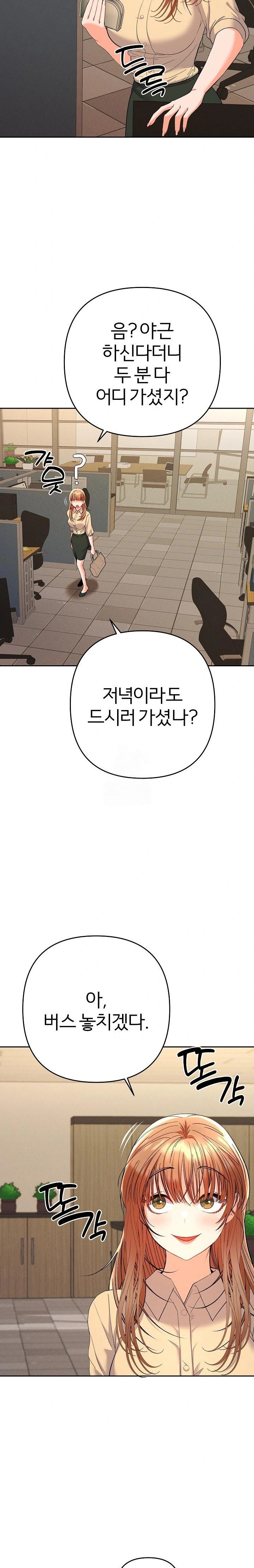 Everyone’s Man Raw - Chapter 7 Page 31