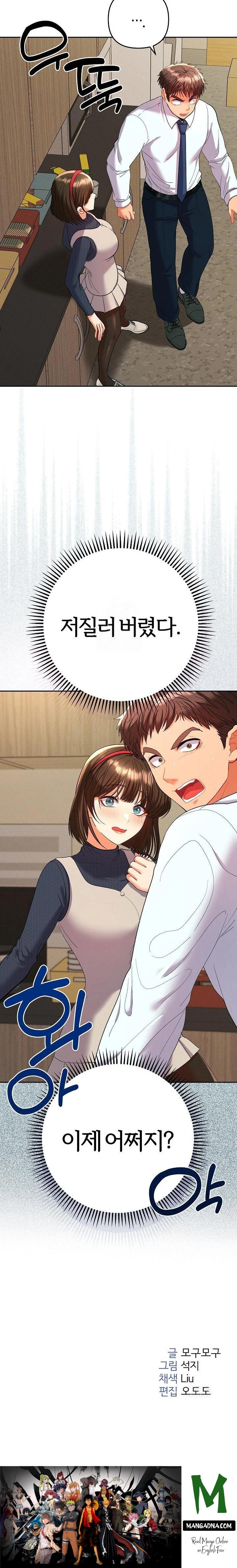 Everyone’s Man Raw - Chapter 7 Page 32