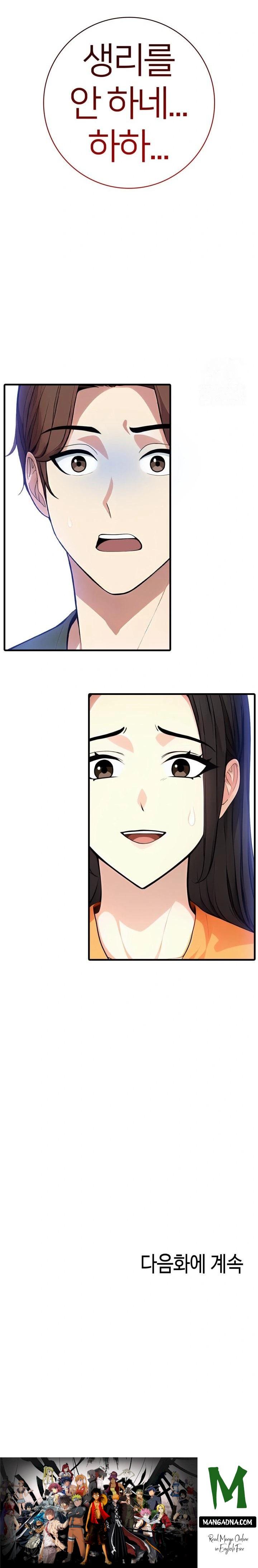 The Glamorous Married Woman Next Door Raw - Chapter 12 Page 23