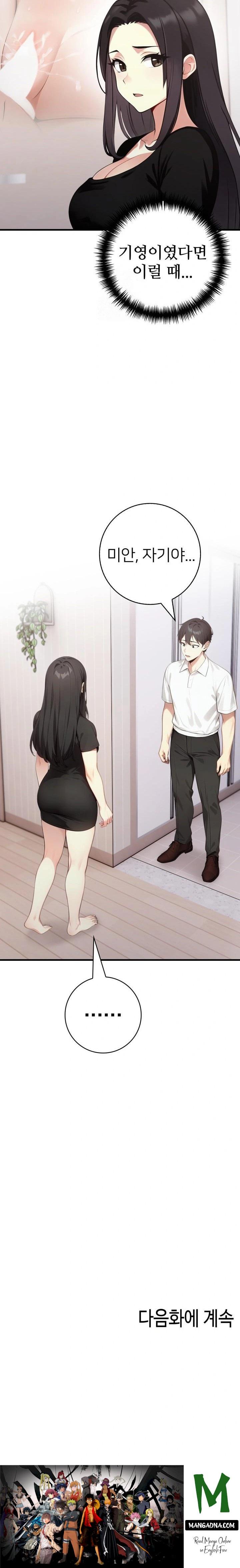 The Glamorous Married Woman Next Door Raw - Chapter 16 Page 23
