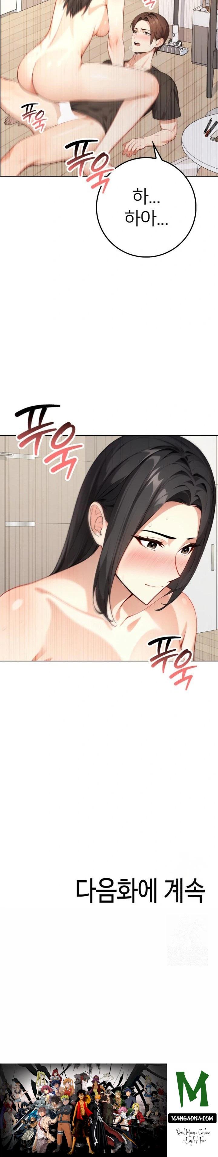 The Glamorous Married Woman Next Door Raw - Chapter 3 Page 23