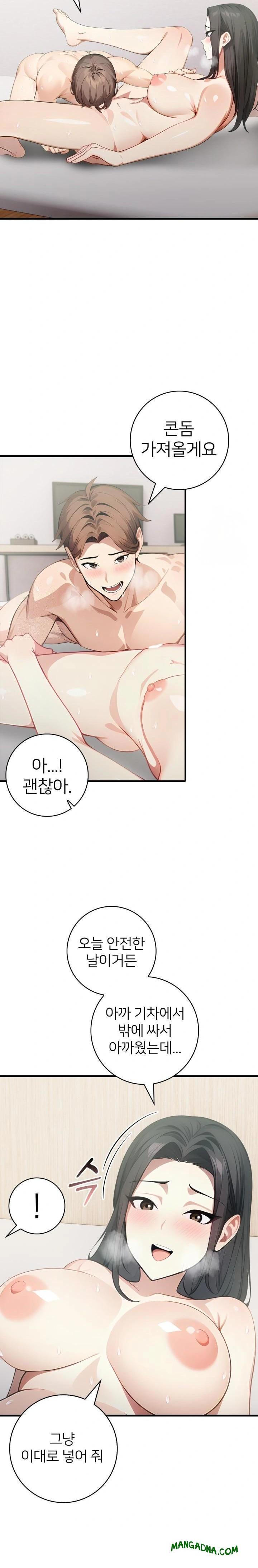 The Glamorous Married Woman Next Door Raw - Chapter 7 Page 21