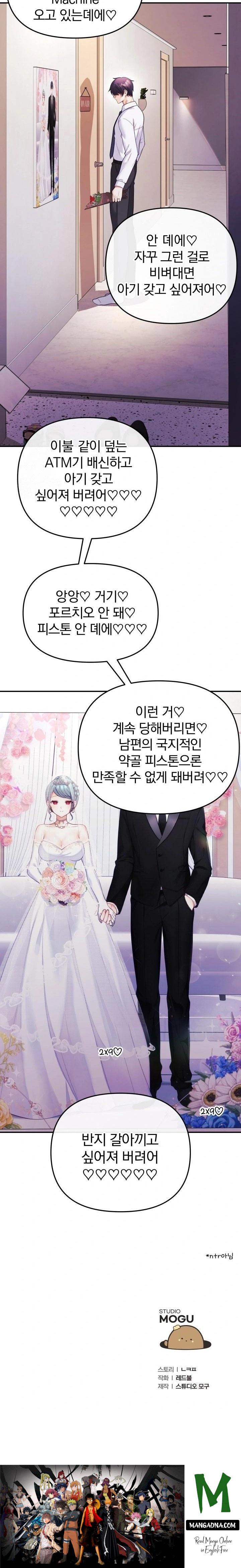 Wife VTuber Raw - Chapter 19 Page 32