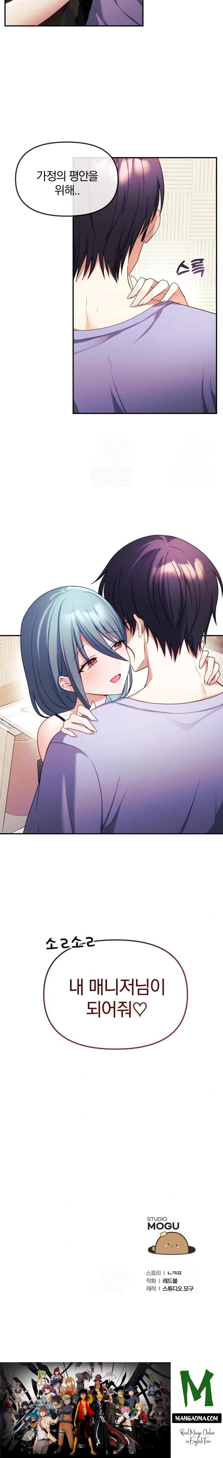 Wife VTuber Raw - Chapter 2 Page 32