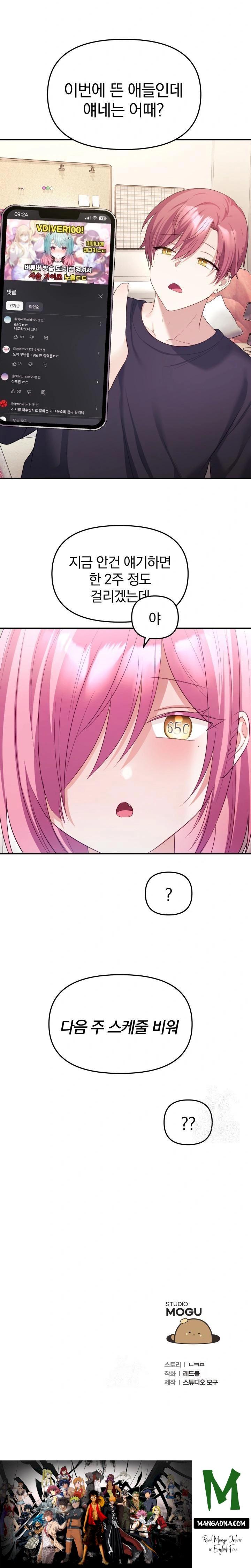 Wife VTuber Raw - Chapter 5 Page 30