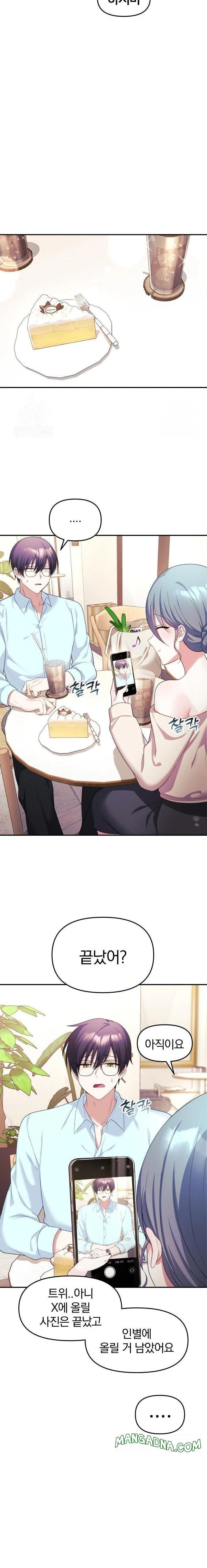 Wife VTuber Raw - Chapter 6 Page 6