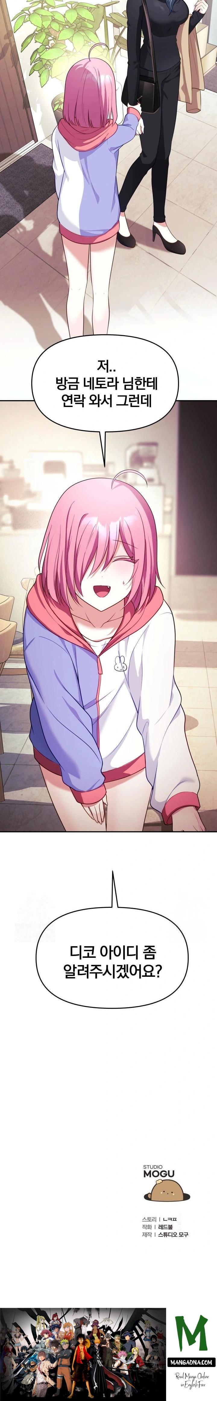 Wife VTuber Raw - Chapter 7 Page 32