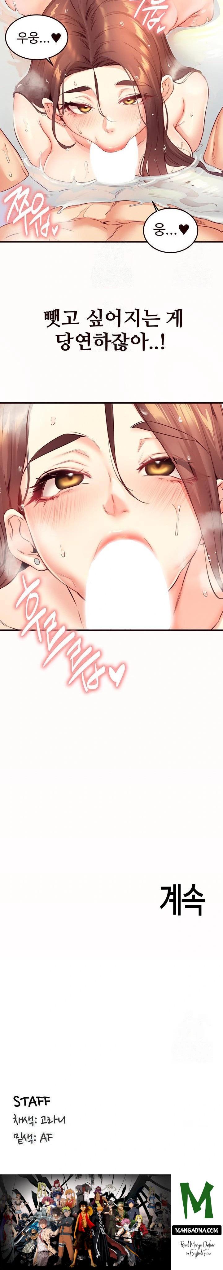 An Introduction to MILFs Raw - Chapter 42 Page 23