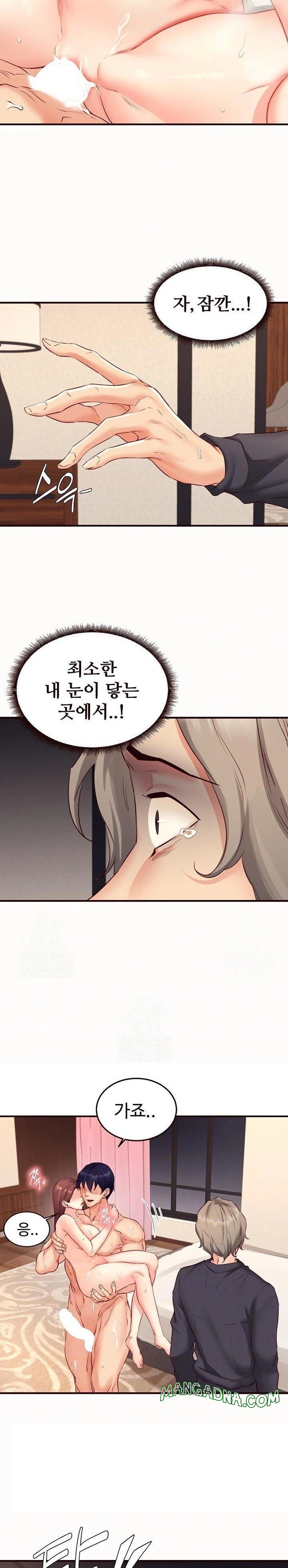 An Introduction to MILFs Raw - Chapter 42 Page 7