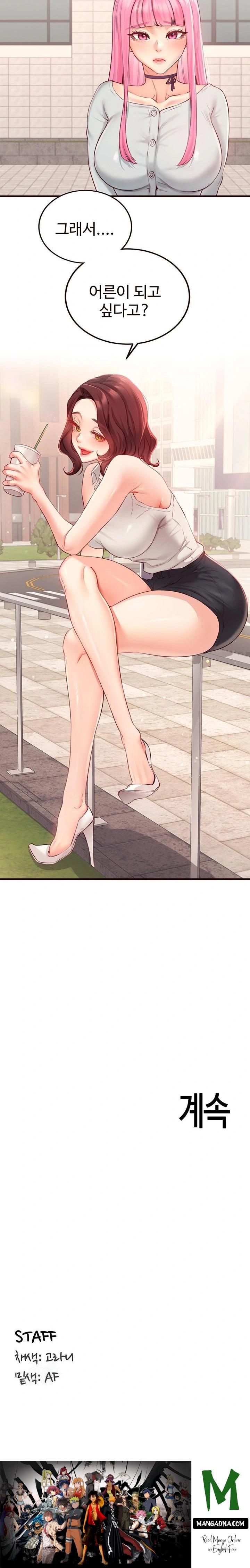 An Introduction to MILFs Raw - Chapter 48 Page 23