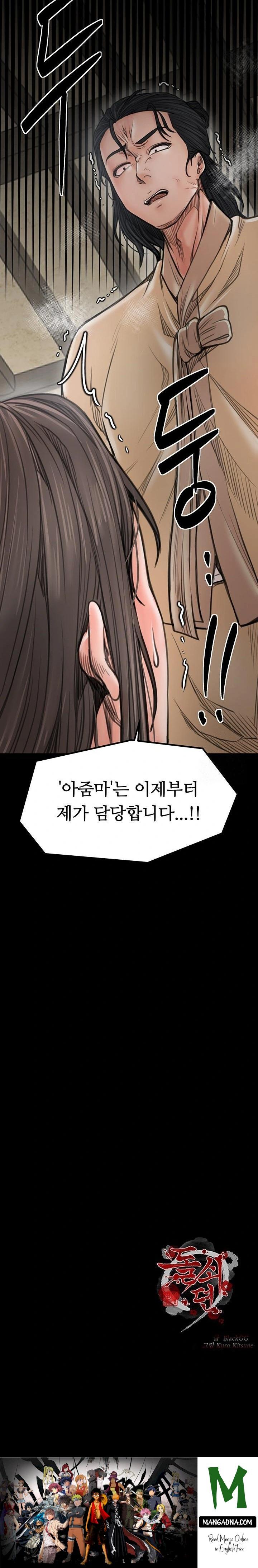 The Servant’s Story Raw - Chapter 48 Page 46
