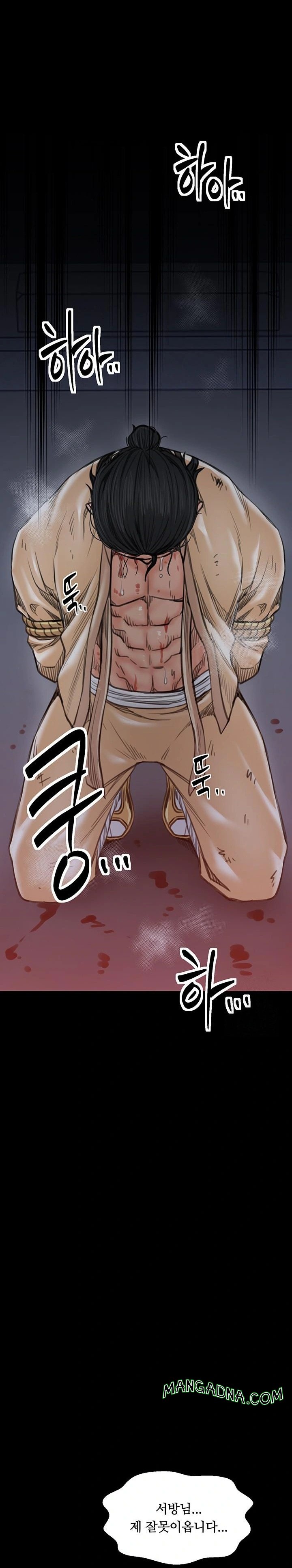 The Servant’s Story Raw - Chapter 48 Page 7