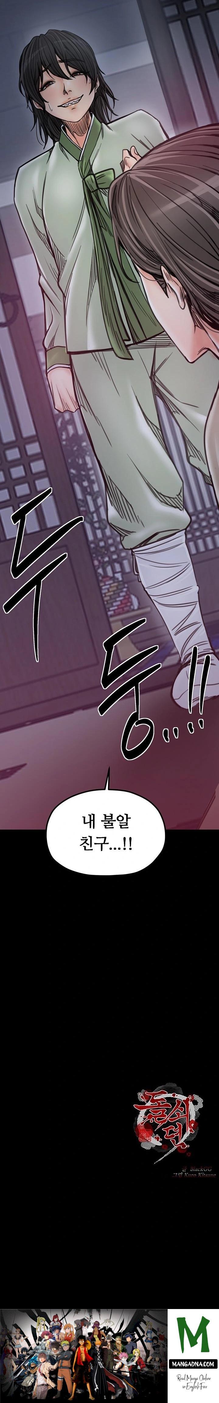The Servant’s Story Raw - Chapter 51 Page 32