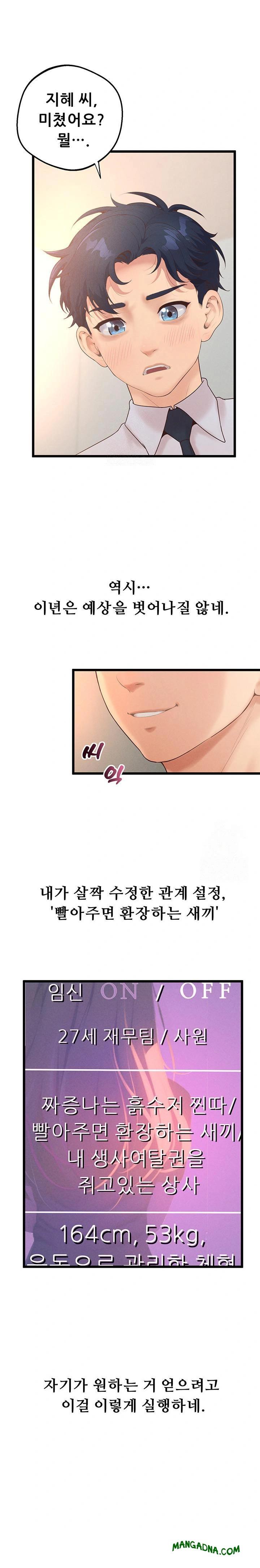 Workplace Relationship Management Raw - Chapter 17 Page 21