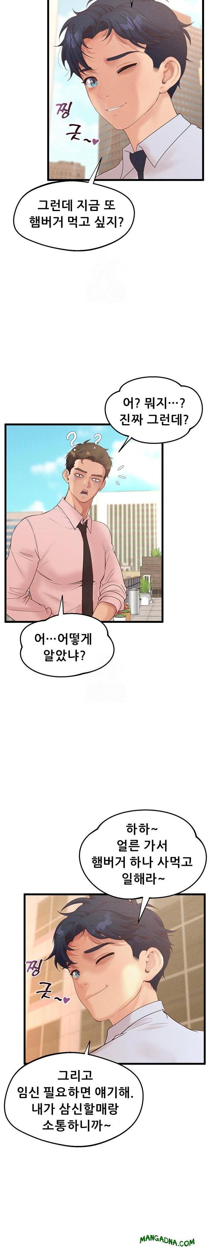 Workplace Relationship Management Raw - Chapter 22 Page 21