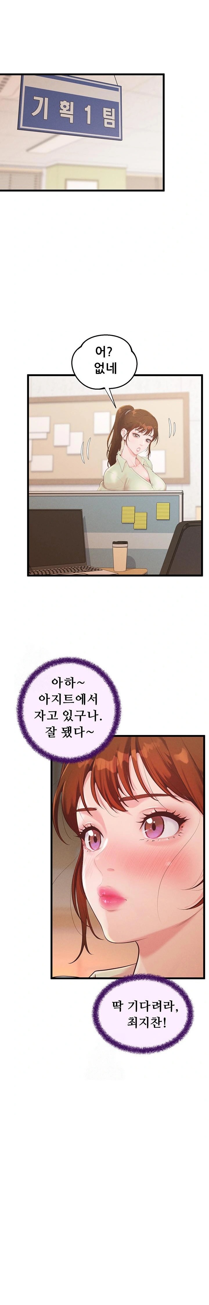 Workplace Relationship Management Raw - Chapter 22 Page 29