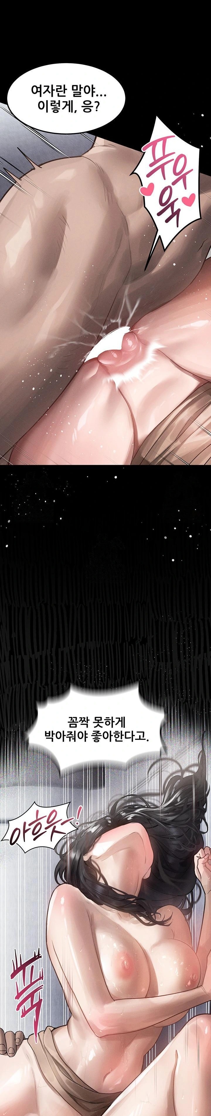 Dirty Talk Raw - Chapter 11 Page 13