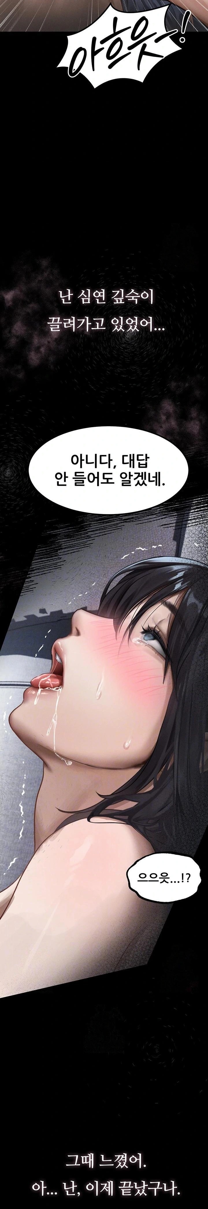 Dirty Talk Raw - Chapter 11 Page 2