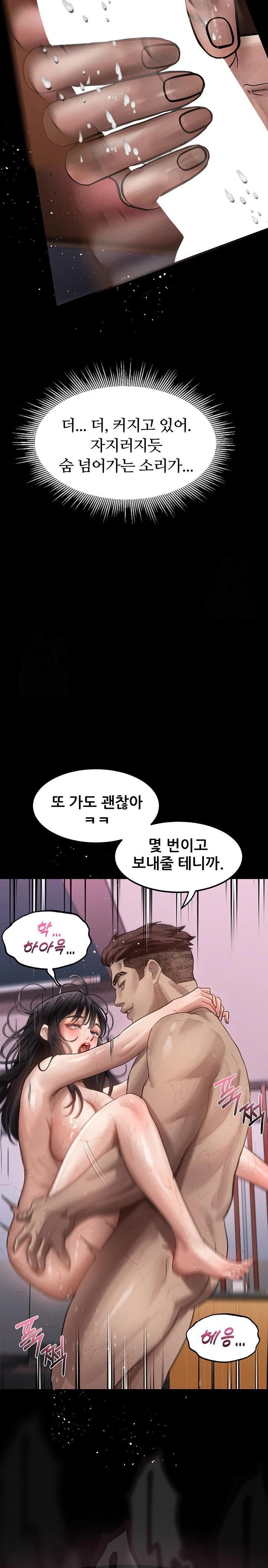 Dirty Talk Raw - Chapter 12 Page 33