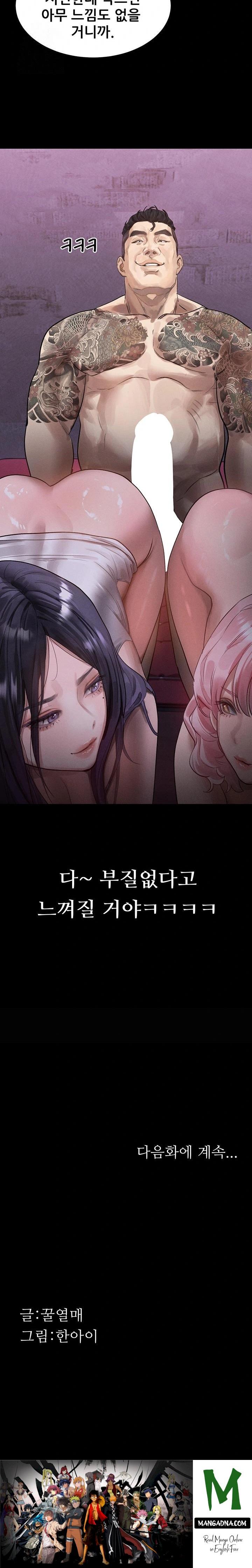 Dirty Talk Raw - Chapter 16 Page 38