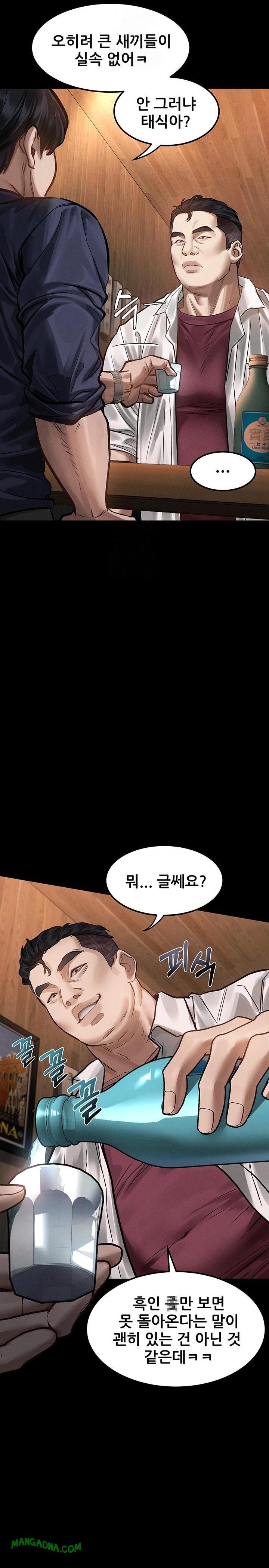 Dirty Talk Raw - Chapter 20 Page 12