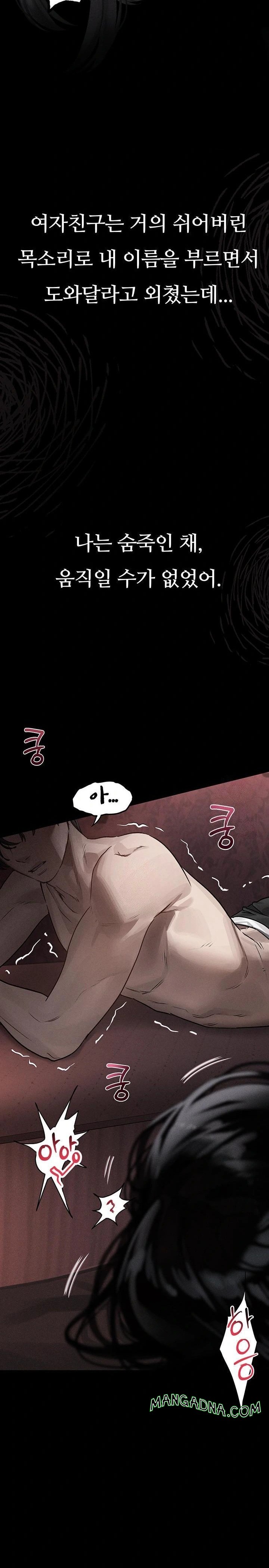 Dirty Talk Raw - Chapter 8 Page 42