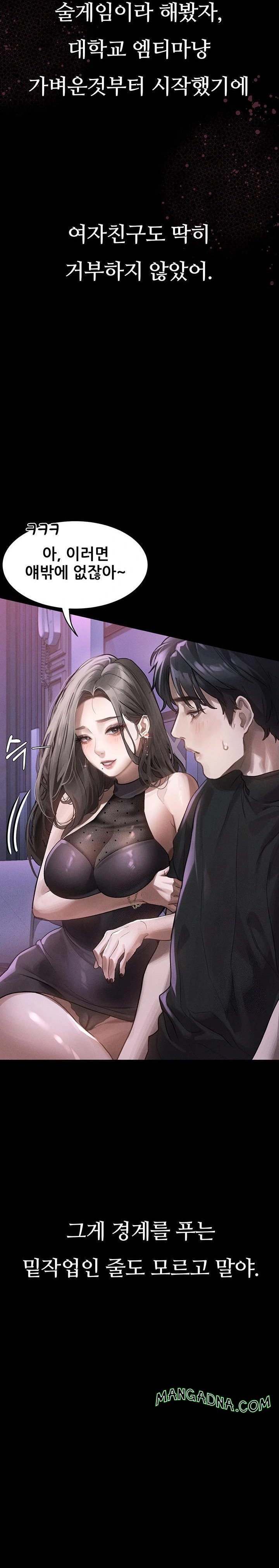 Dirty Talk Raw - Chapter 9 Page 34