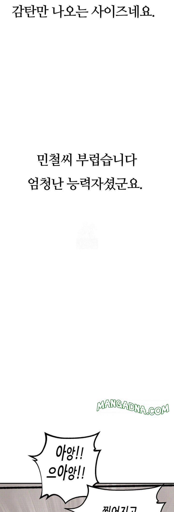 Observation Diary Raw - Chapter 27 Page 11