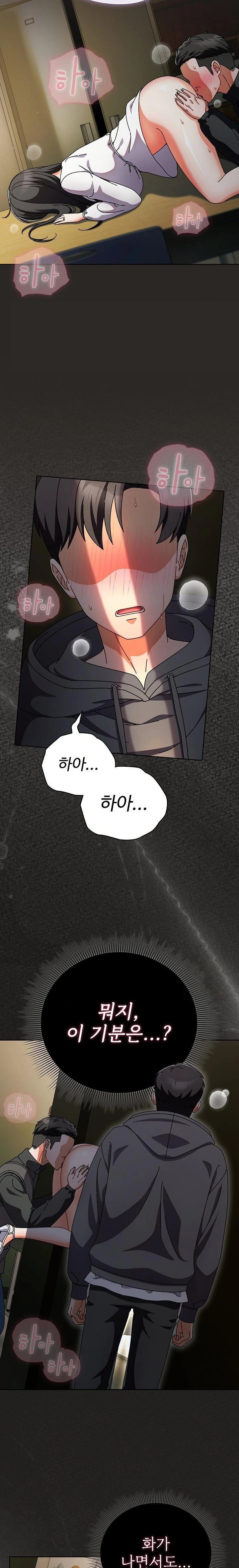 Make My Girlfriend Dirty Raw - Chapter 5 Page 9