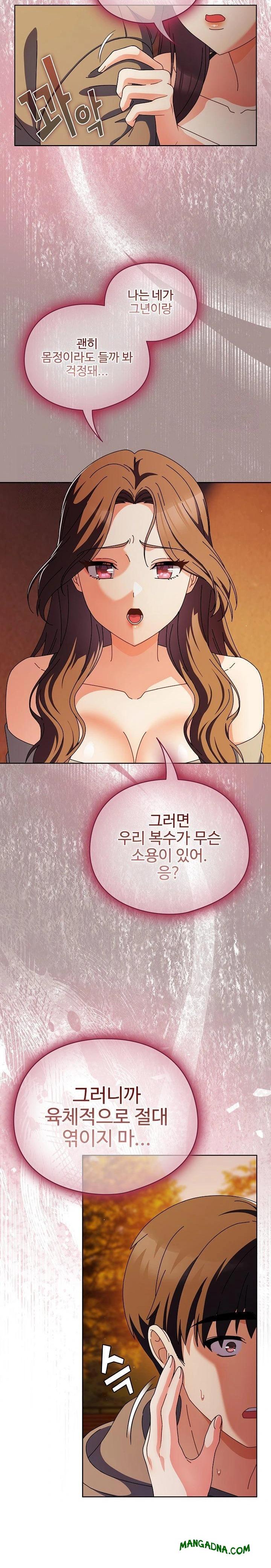 Make My Girlfriend Dirty Raw - Chapter 6 Page 20