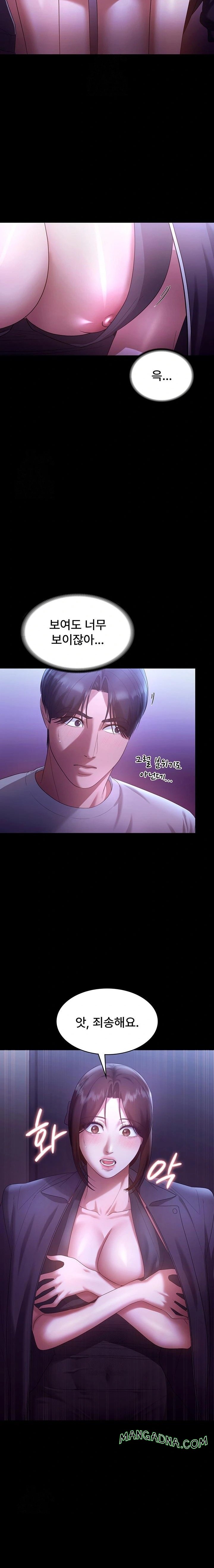 The Chairman’s Wife Raw - Chapter 64 Page 14