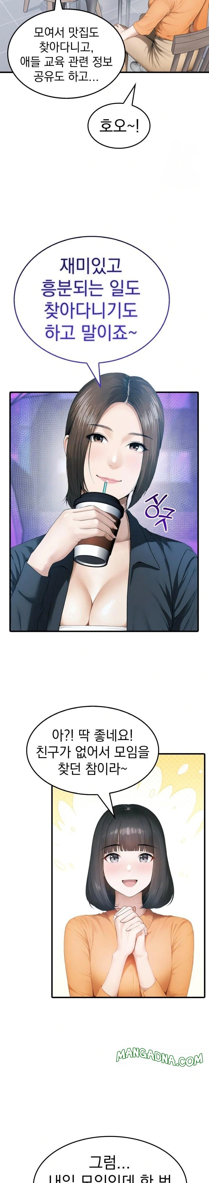 Secret Club of New Town Misses Raw - Chapter 1 Page 15