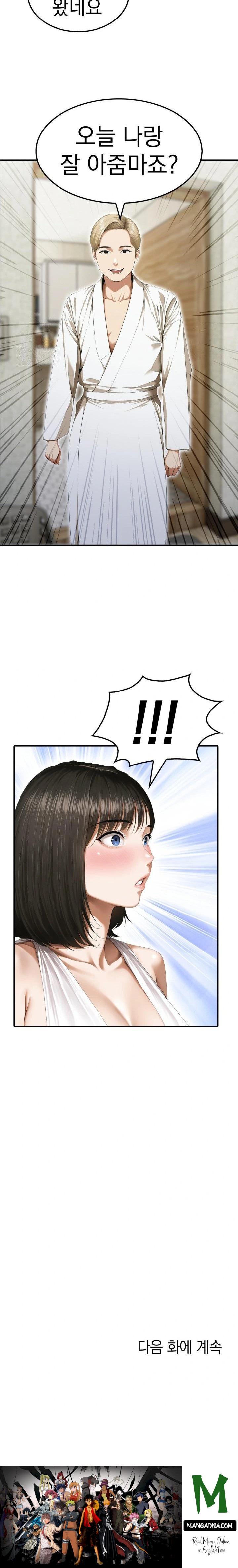 Secret Club of New Town Misses Raw - Chapter 2 Page 23