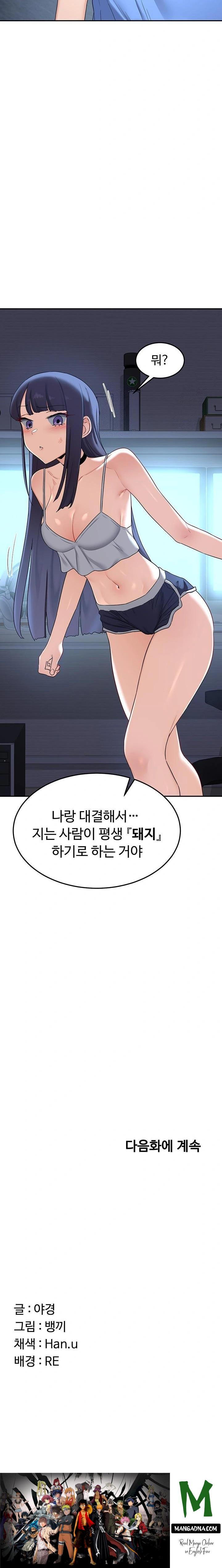MILF Exchange Plan Raw - Chapter 24 Page 34