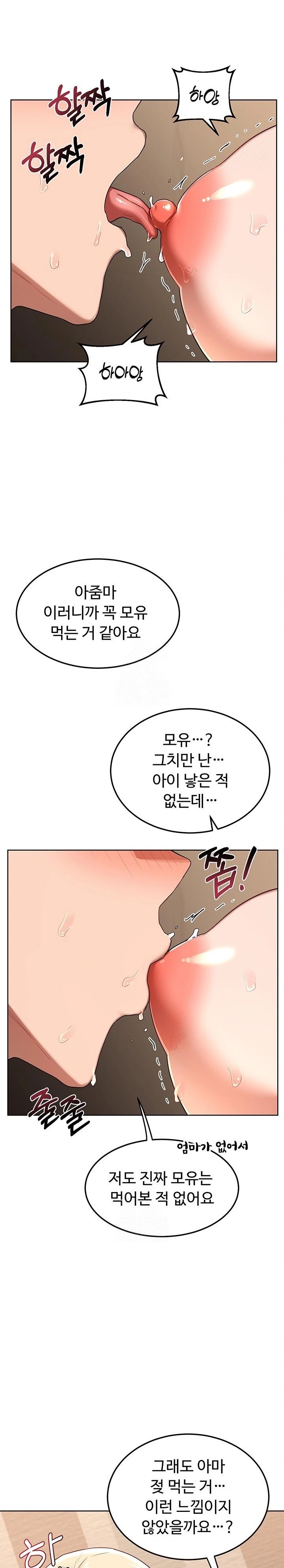 MILF Exchange Plan Raw - Chapter 32 Page 9