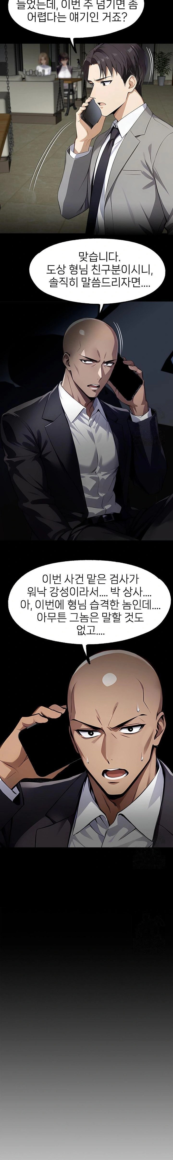 Gangster x Office Lady Raw - Chapter 112 Page 6