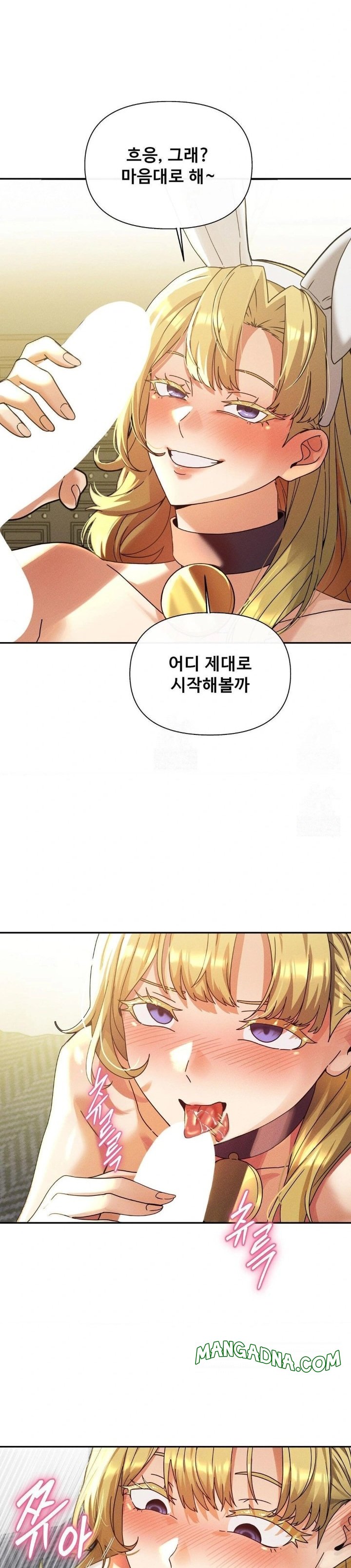 69 University Raw - Chapter 28 Page 20