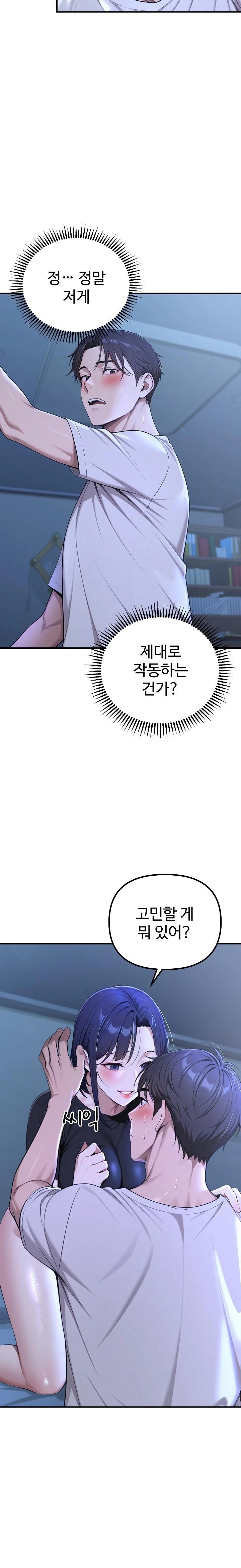 A Girlfriend Every Day of the Week Raw - Chapter 19 Page 4