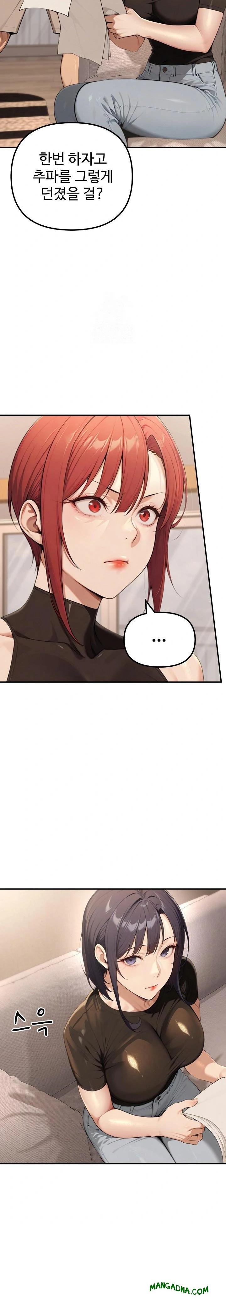 A Girlfriend Every Day of the Week Raw - Chapter 20 Page 15
