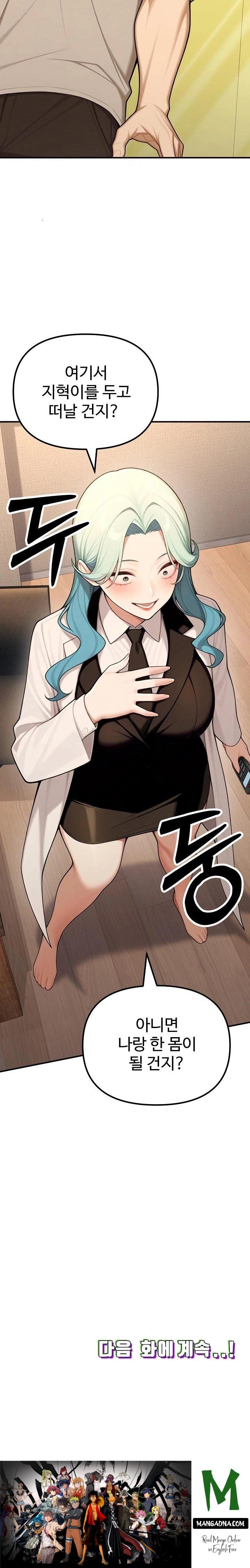 A Girlfriend Every Day of the Week Raw - Chapter 23 Page 32