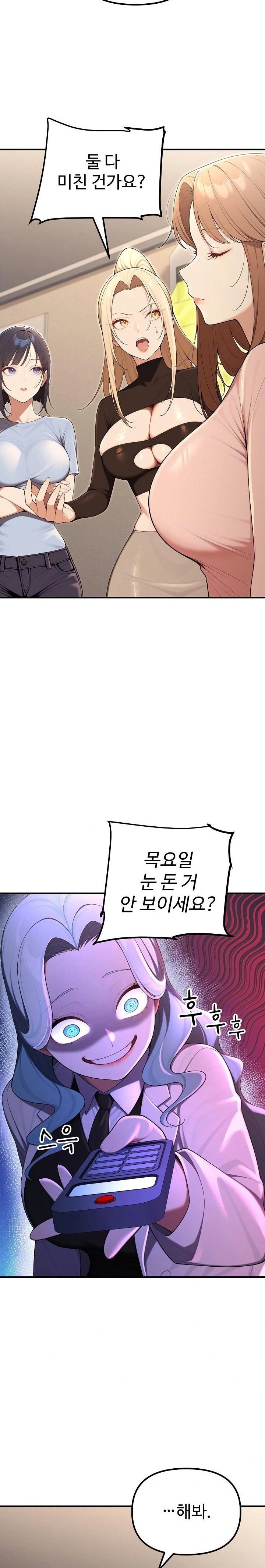 A Girlfriend Every Day of the Week Raw - Chapter 24 Page 3