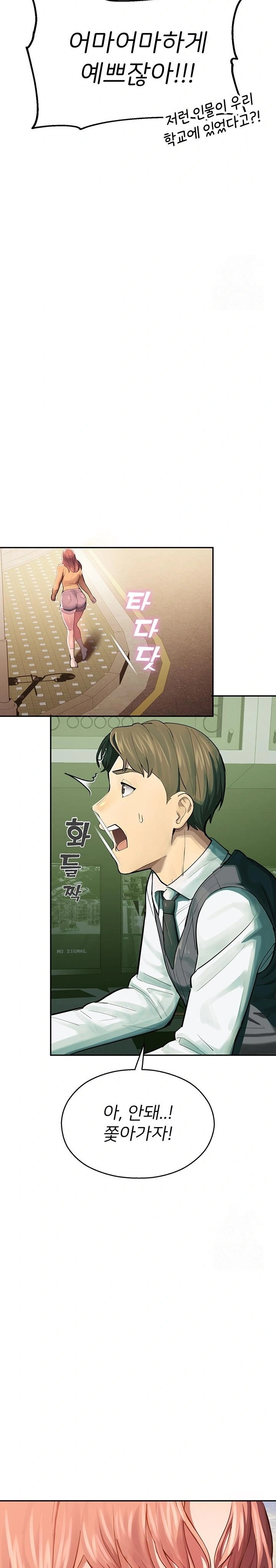 CCTV Raw - Chapter 1 Page 41