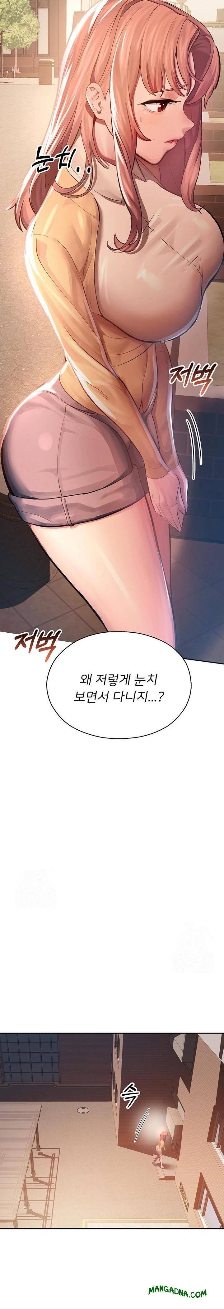 CCTV Raw - Chapter 1 Page 43