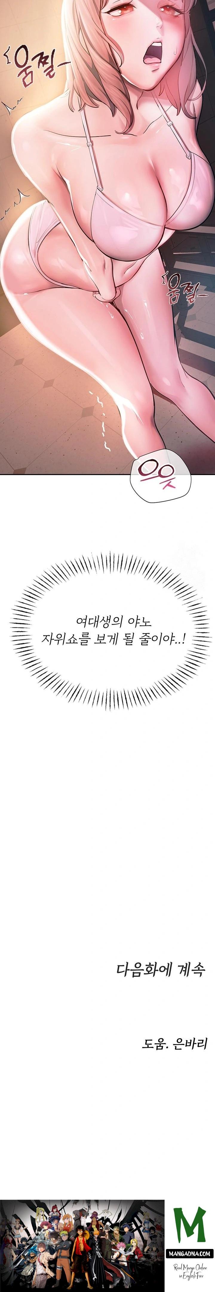 CCTV Raw - Chapter 1 Page 56