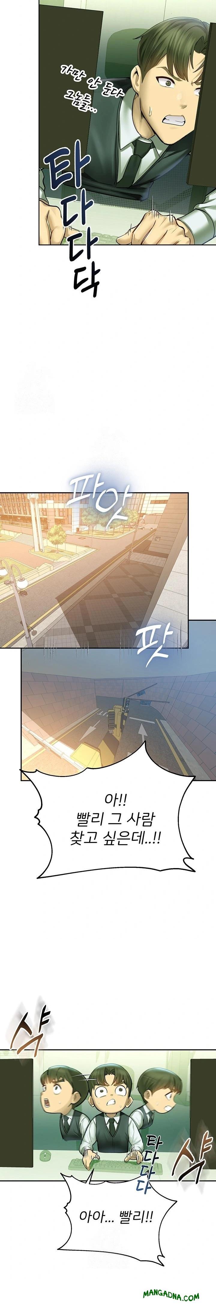 CCTV Raw - Chapter 2 Page 11