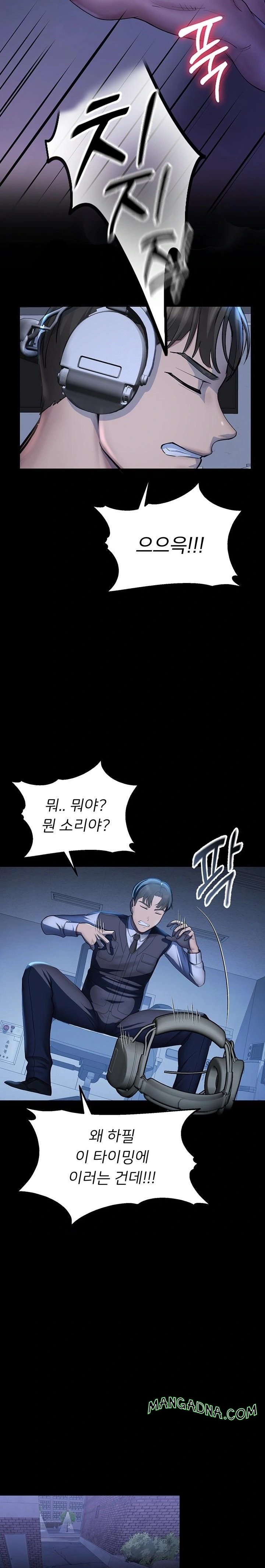 CCTV Raw - Chapter 2 Page 34